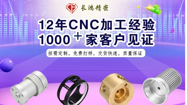 鋁合金精密零件CNC加工技術